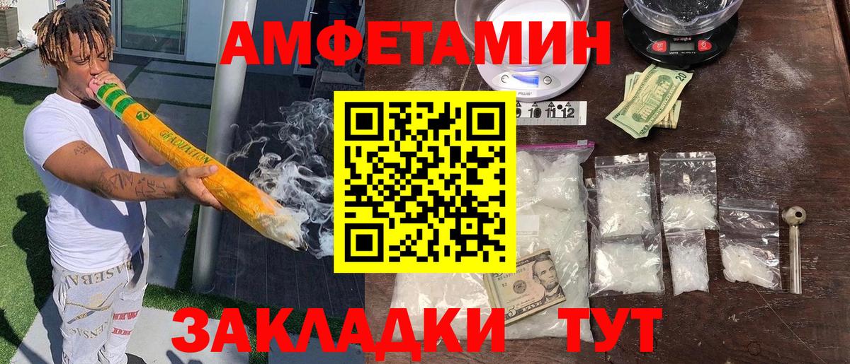 АМФЕТАМИН  Амфетамин  Тамбов  Вход с VPN  АМФЕТАМИН Розовый 