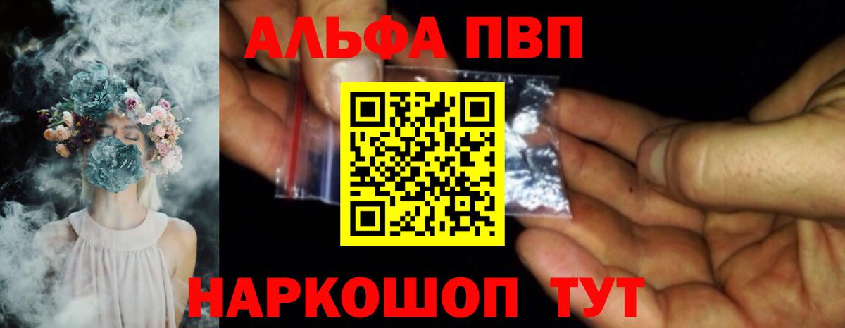 Тамбов  Alpha PVP  наркота  Alfa_PVP СК  Alpha-PVP кристаллы  APVP VHQ  Вход с VPN 
