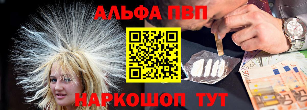 Alpha-PVP СК Тамбов