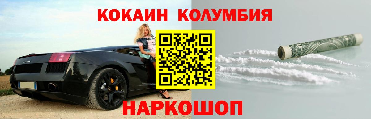 COCAIN Эквадор Тамбов