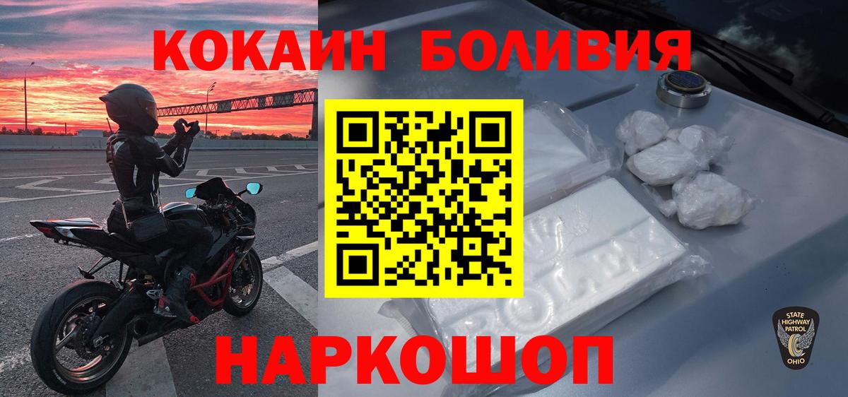 КОКАИН 97%  Вход с VPN  Кокаин  Cocaine Эквадор  Тамбов 