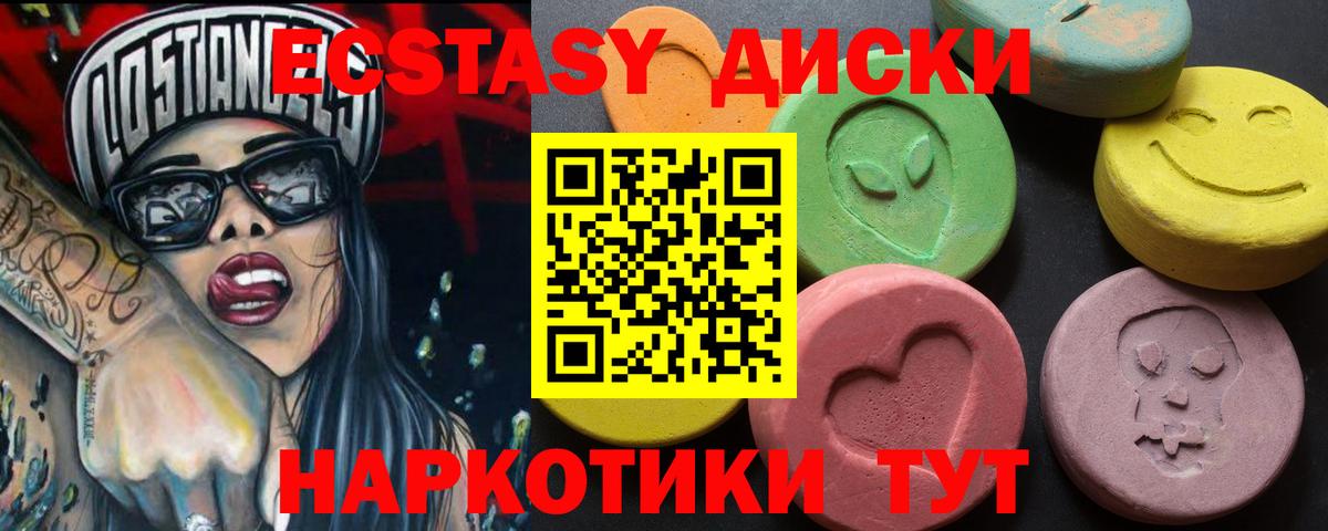Тамбов  Ecstasy MDMA  Экстази  Вход с VPN 