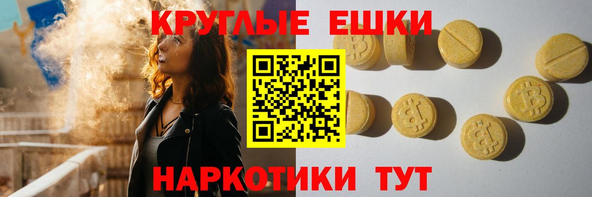 Экстази TESLA Тамбов