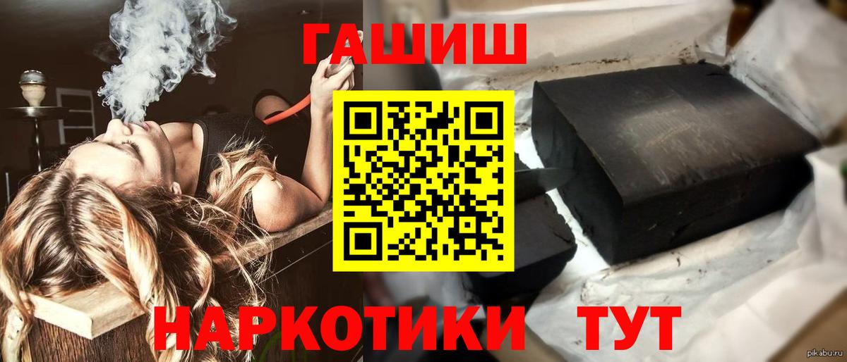 ГАШИШ гашик  Гашиш 40% ТГК  Тамбов  Вход с VPN 