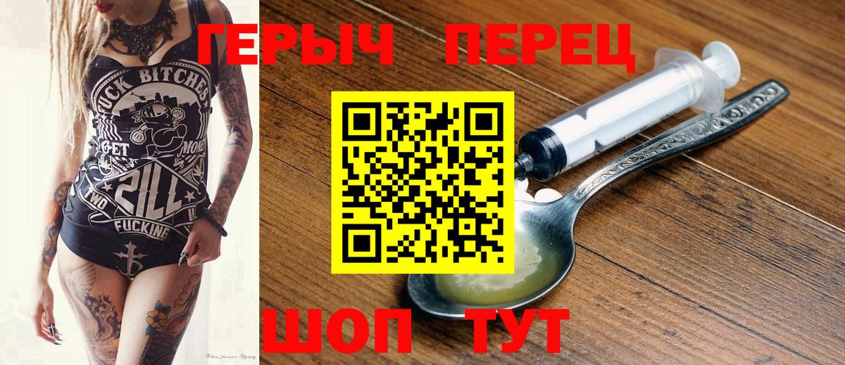 Героин  ГЕРОИН белый  Вход с VPN  Тамбов 
