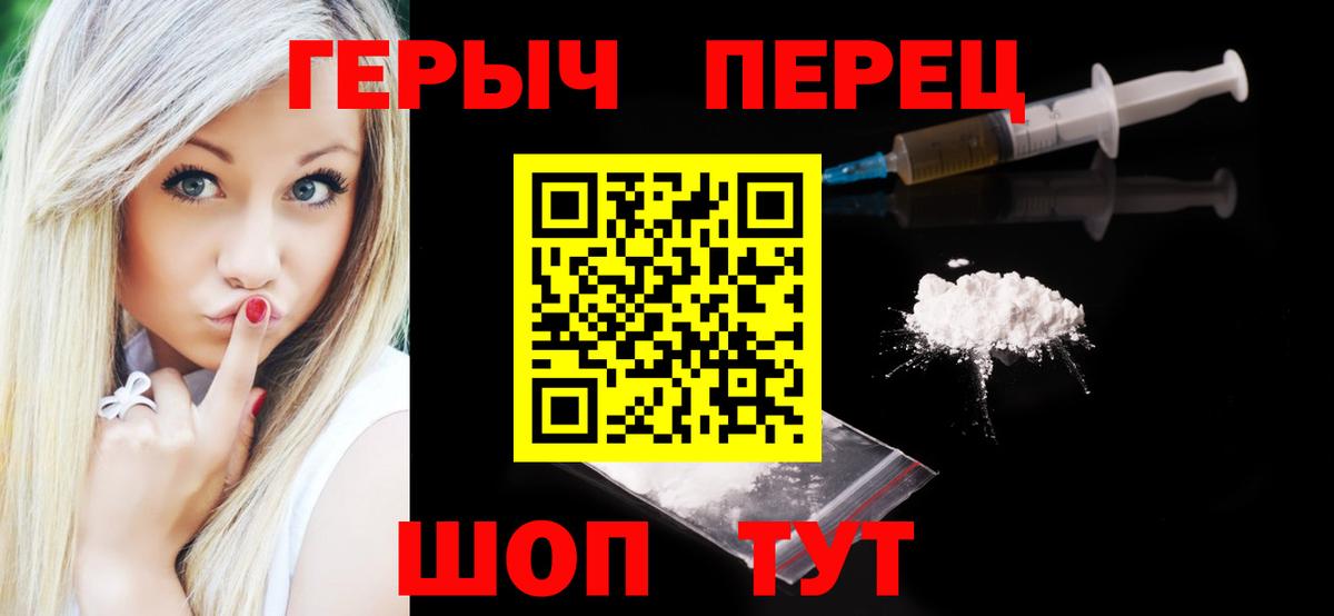 ГЕРОИН белый Тамбов
