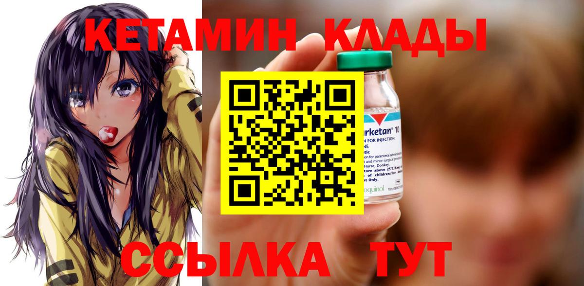 Кетамин ketamine  Вход с VPN  Тамбов  Кетамин VHQ 