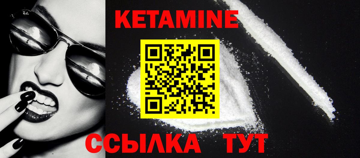 КЕТАМИН ketamine Тамбов