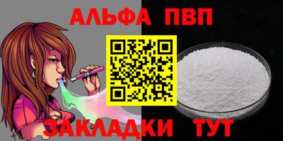 Альфа ПВП Пугачёв
