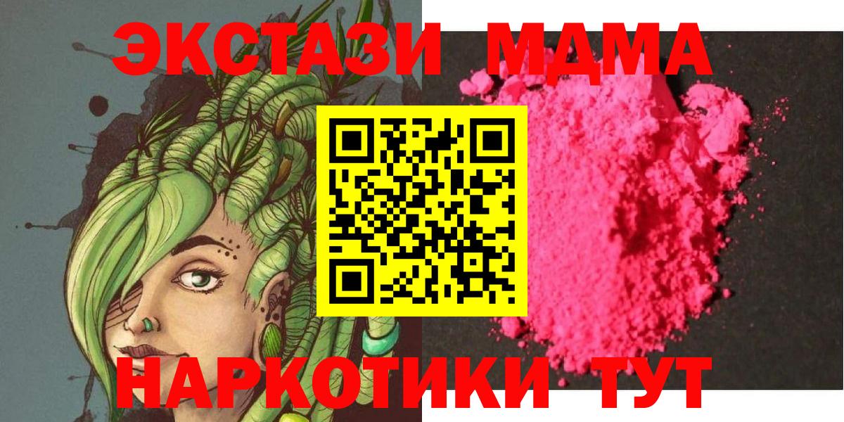 MDMA молли  МДМА кристаллы  Вход с VPN  MDMA  Тамбов 