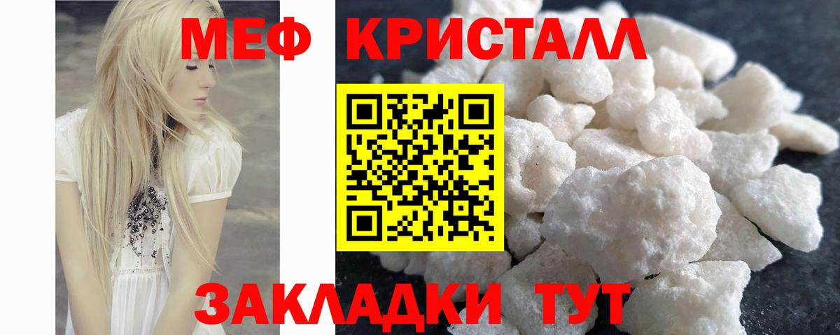 Тамбов  Мефедрон кристаллы  Мефедрон mephedrone  Вход с VPN 