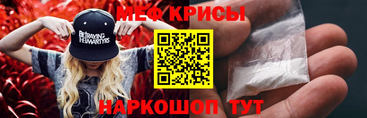 Меф мяу мяу мука Тамбов