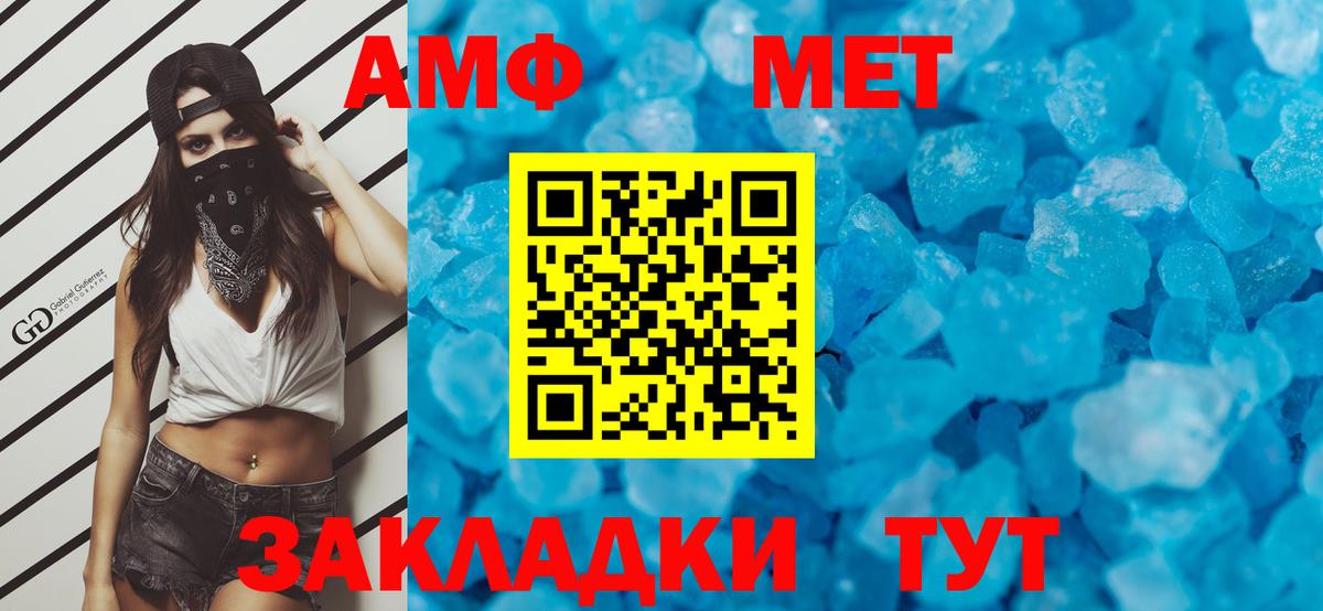 Первитин Декстрометамфетамин 99.9%  Вход с VPN  Метамфетамин  Тамбов  Первитин Декстрометамфетамин 99.9% 