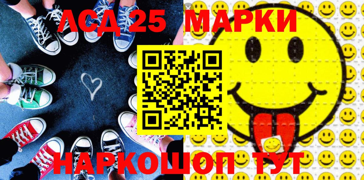 Наркотические марки 1,5мг Тамбов