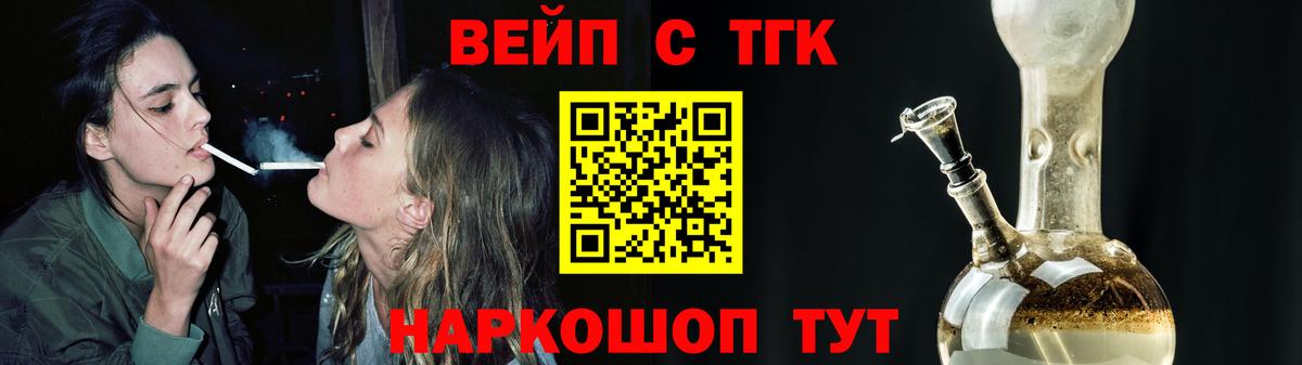 ТГК жижа Тамбов