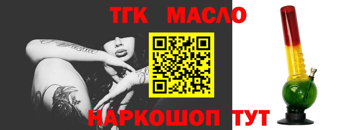 Тамбов  Дистиллят ТГК Wax  Вход с VPN 